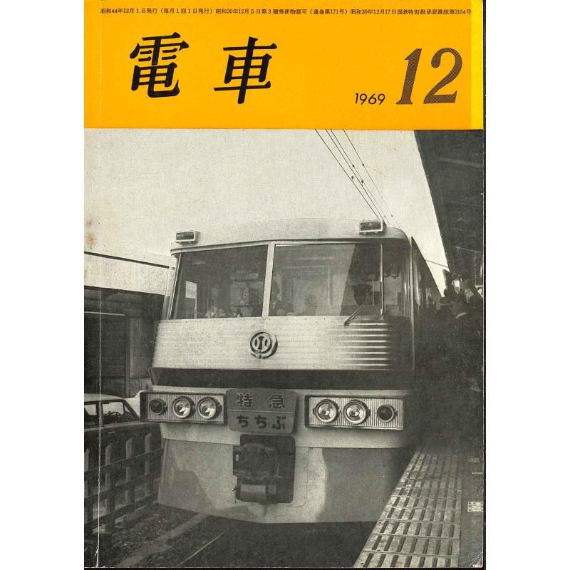 ż1969ǯ12桡̻171