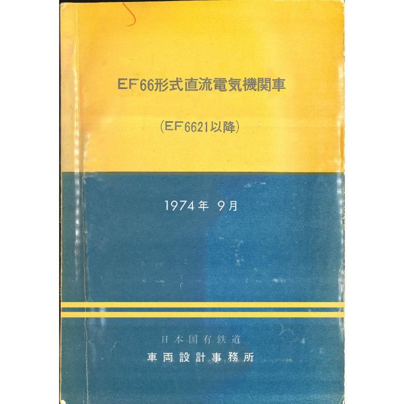 EF6621տ 1974-9