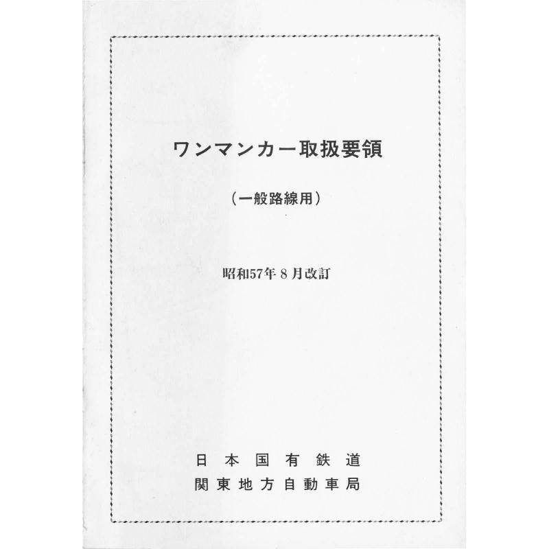 ŴХޥ󥫡谷(1982-8)