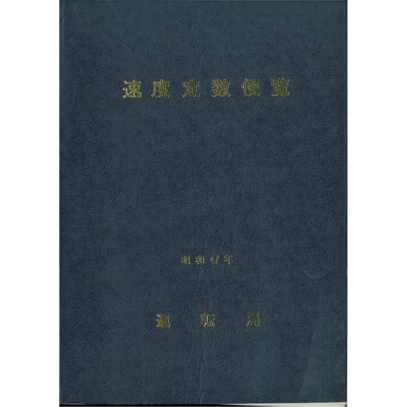 ®(1972)