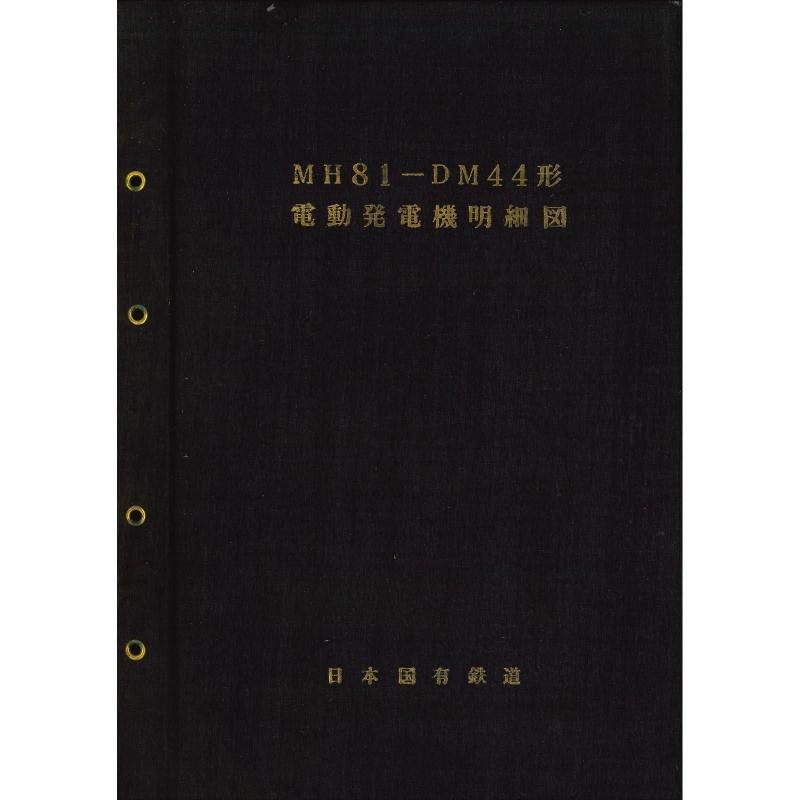 MH81-DM44ưȯŵٿޡ1960-2