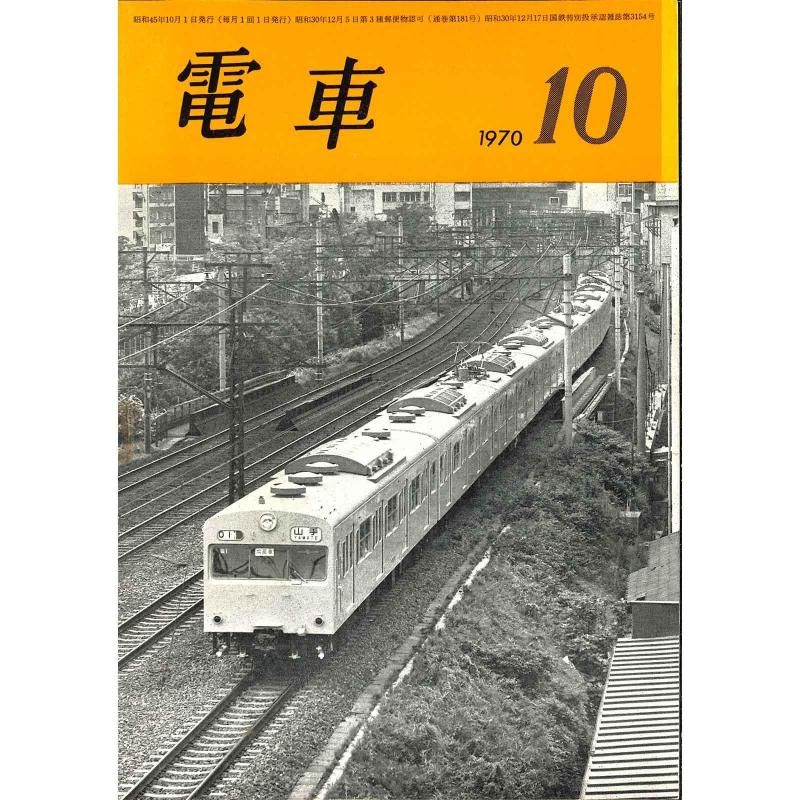 ż1970ǯ10桡̻181