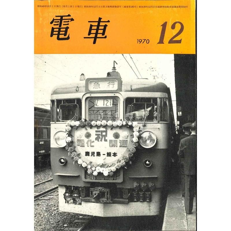 ż1970ǯ12桡̻183