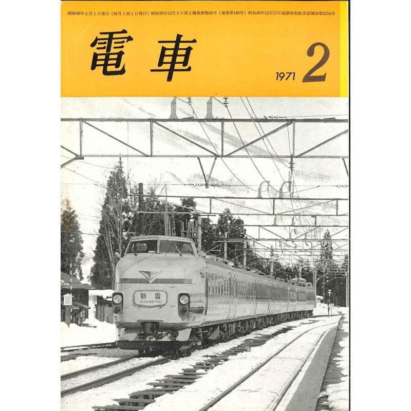 ż1971ǯ2桡̻185