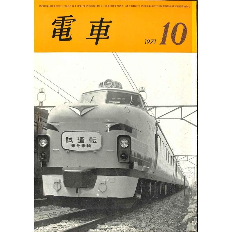 ż1971ǯ10桡̻193