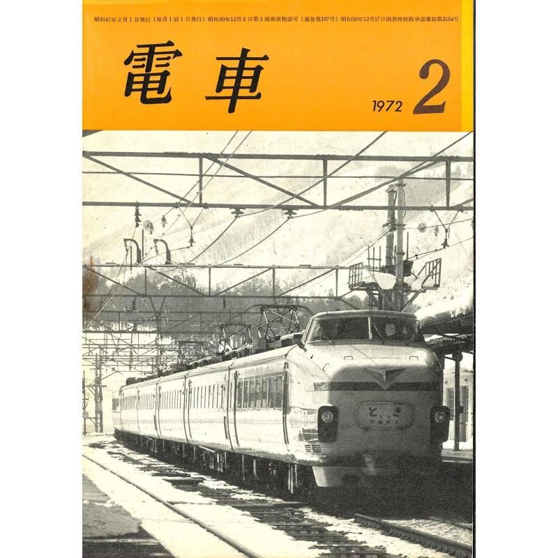 ż1972ǯ2桡̻197