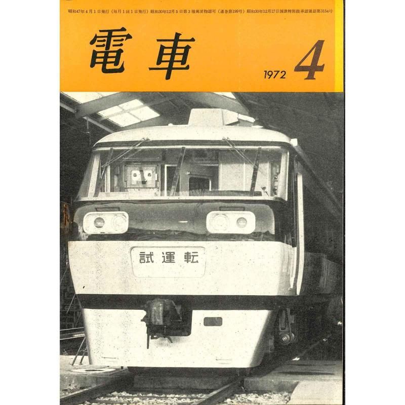 ż1972ǯ4桡̻199