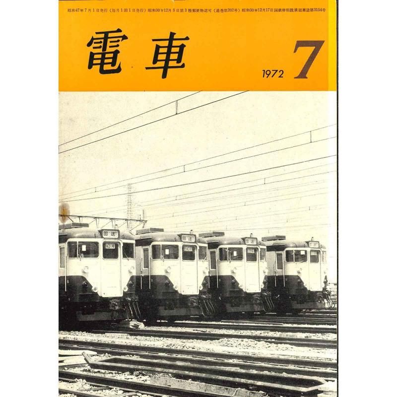 ż1972ǯ7桡̻202
