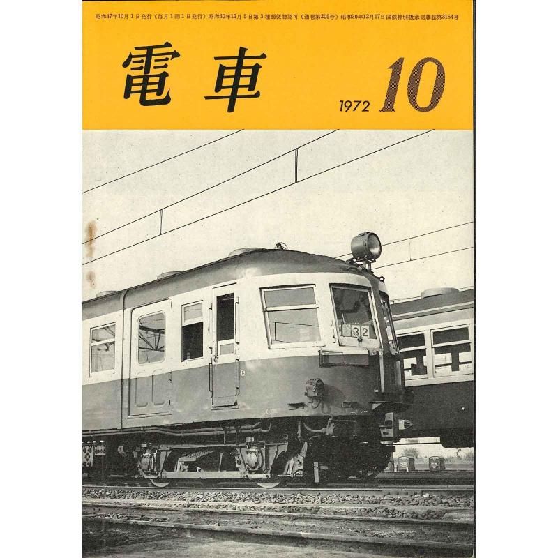 ż1972ǯ10桡̻205