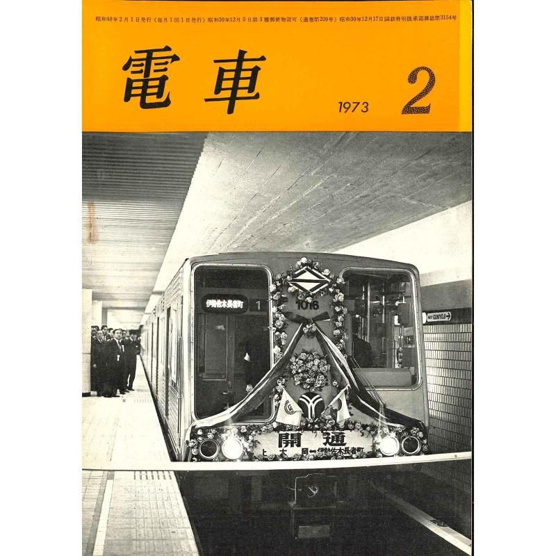 ż1973ǯ2桡̻209