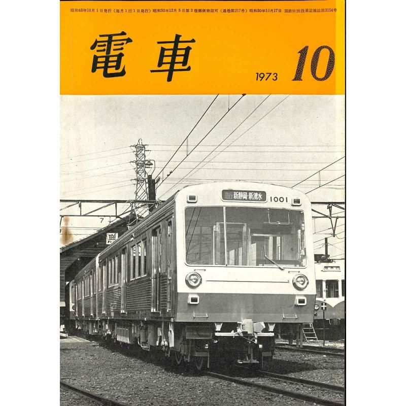 ż1973ǯ10桡̻217
