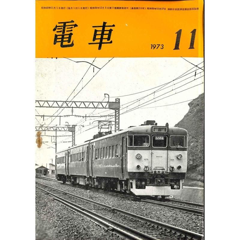ż1973ǯ11桡̻218