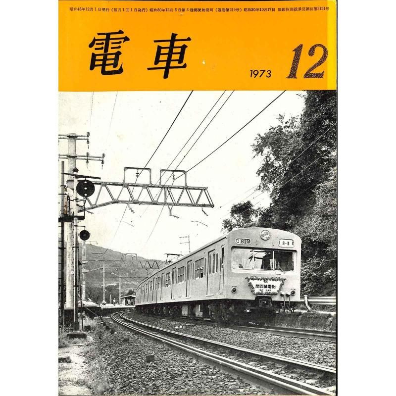 ż1973ǯ12桡̻219