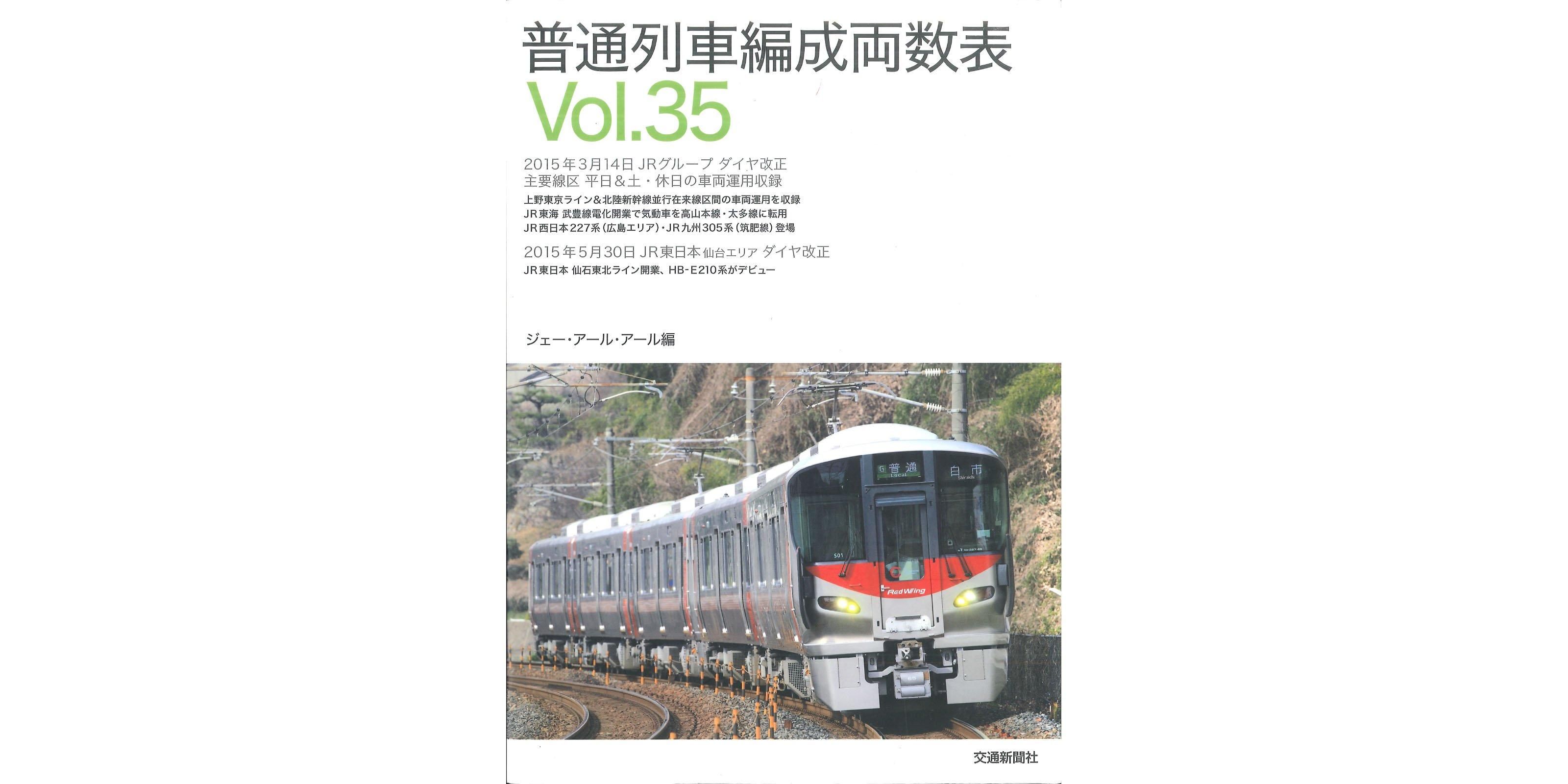 国鉄資料・書籍館 国鉄資料・書籍館