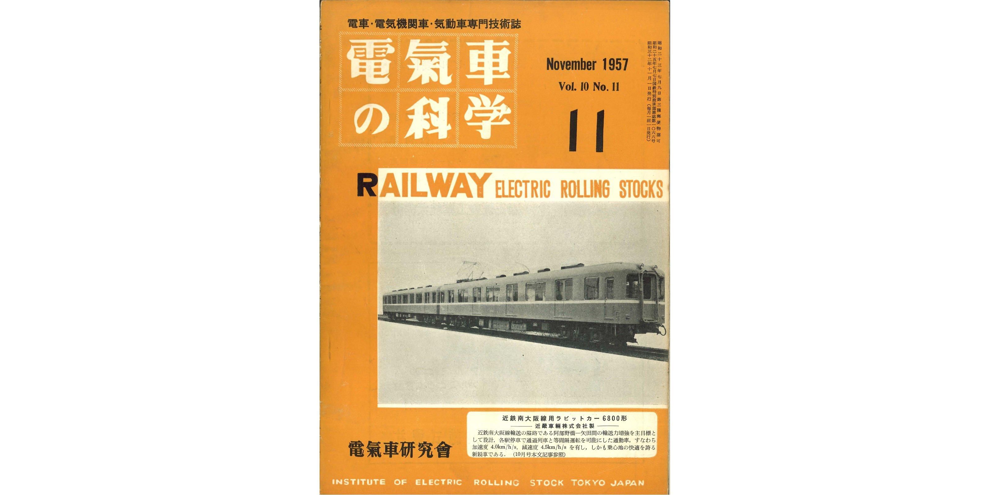 国鉄資料・書籍館 国鉄資料・書籍館