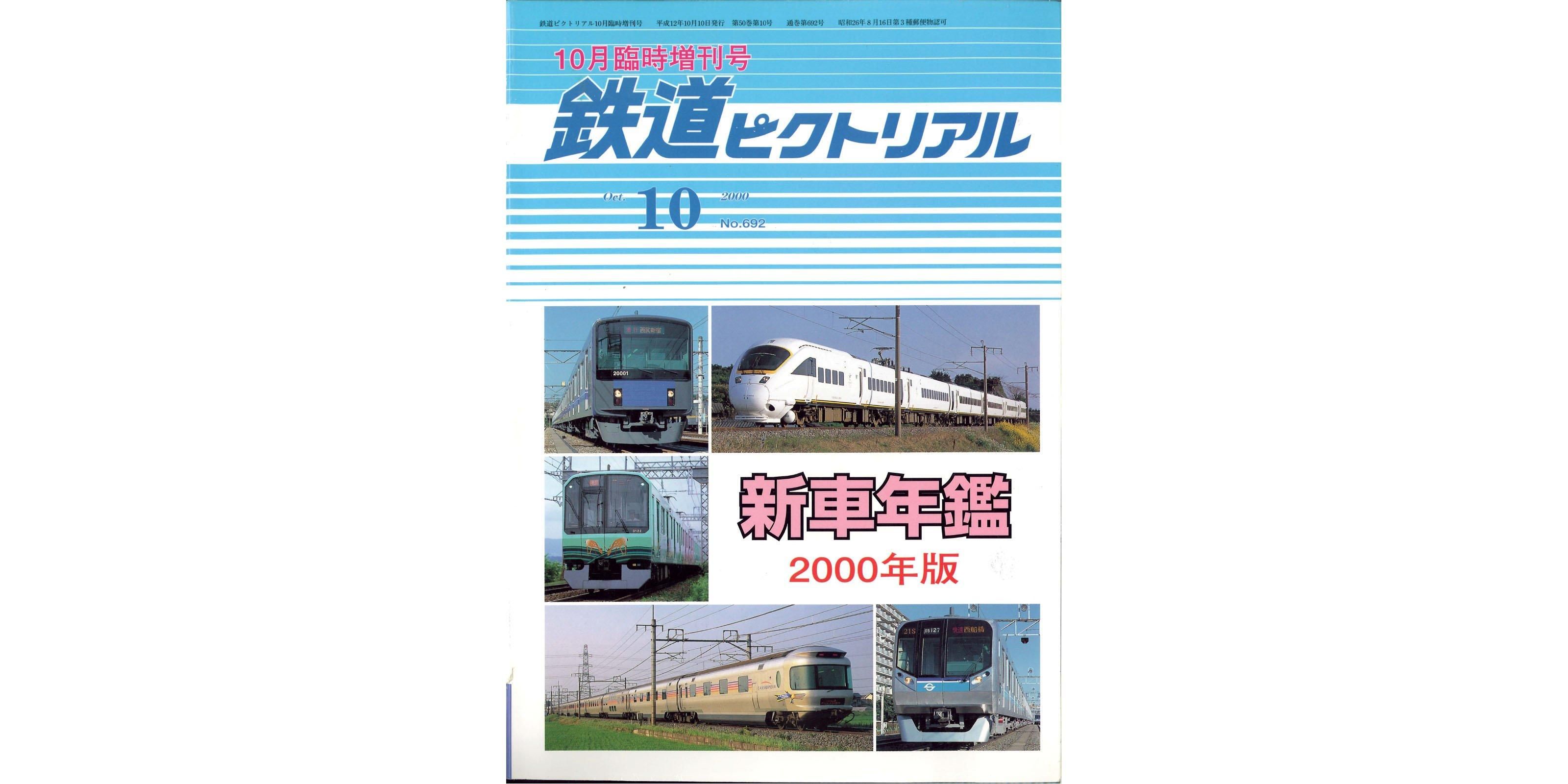 国鉄資料・書籍館