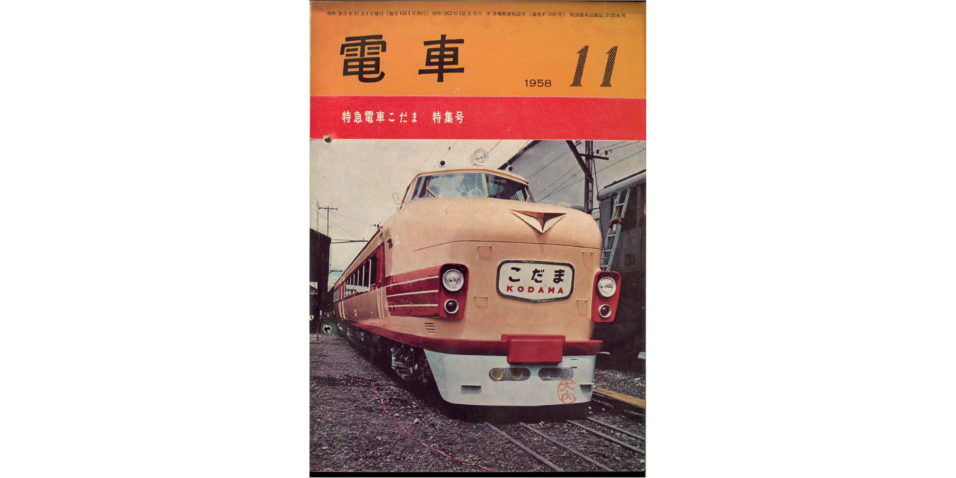 国鉄資料・書籍館