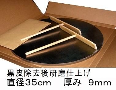 金属ブラシ磨き加工直径35cm9mm厚とクレープトンボミニ、掃除用