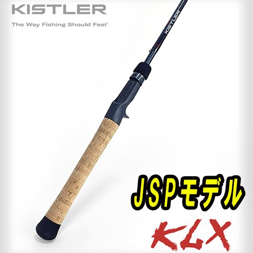 KISTLER SPIN KLX SP661ML キスラー スピニング