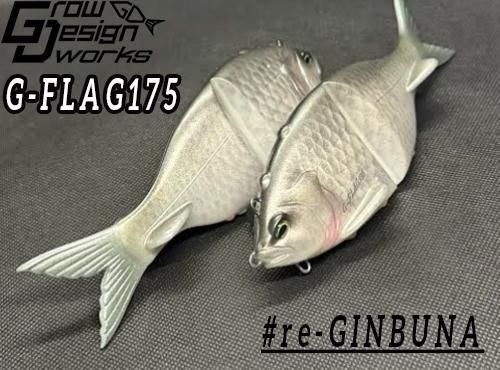 グローデザインワークス FLAG175 【お一人様2個限り】