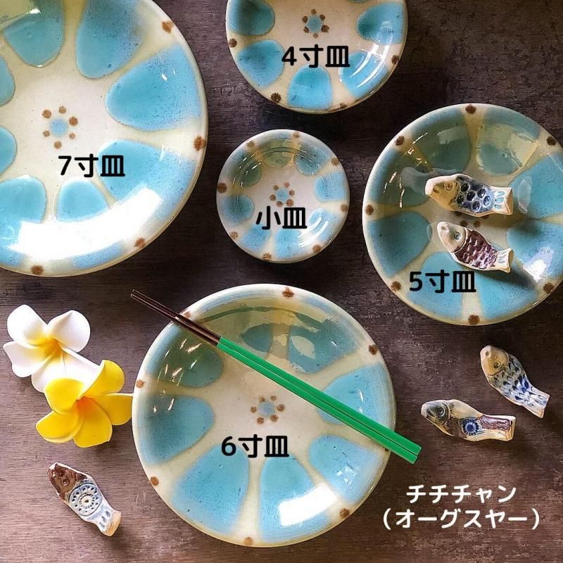 ハンドメイド ヒージャーの絵柄 陶器皿 青と茶色の