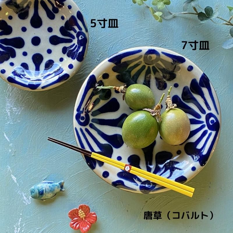 唐草7寸皿 | ノモ陶器製作所 - 美濃焼とやちむんと雑貨｜蔵