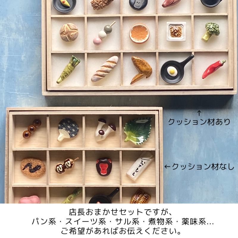 おまかせ！店長！箸置BOXセット | 箸置きコレクション - 美濃焼