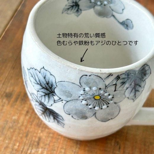 薄墨桜マグカップ | ギフトBOX付 - 美濃焼とやちむんと雑貨｜蔵
