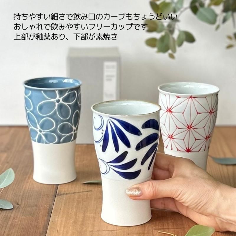 smart350 フリーカップ | 翔芳窯 波佐見焼 - 美濃焼とやちむんと smart350 フリーカップ | 翔芳窯 波佐見焼 - 美濃焼とやちむんと