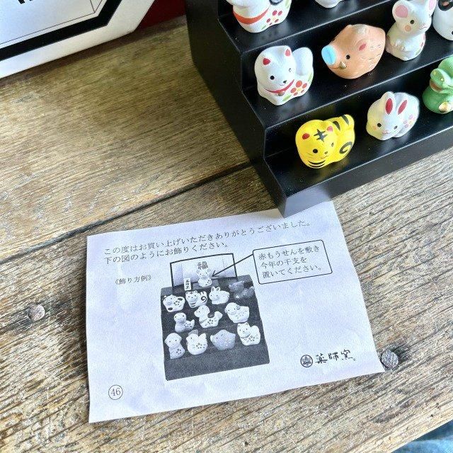 福、　飾り陶器二本組み！ 福、 飾り陶器二本組み！ 福、 飾り陶器二本組み！