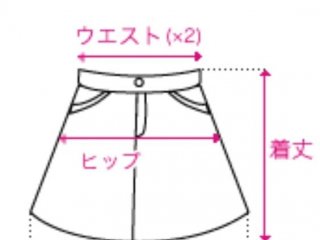 スカートサイズ