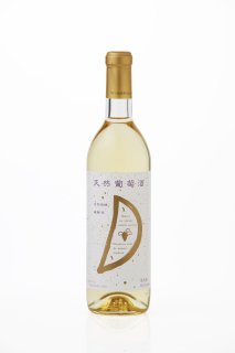 天然葡萄酒　白　（甘）　720ml