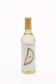 天然葡萄酒　白（甘）　360ml