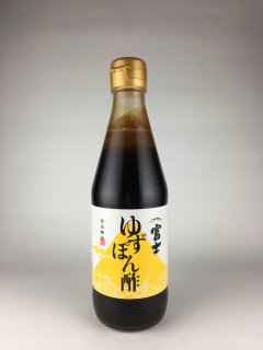富士ゆずぽん酢　360ml　飯尾醸造
