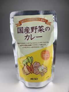 国産野菜のカレー甘口　200g