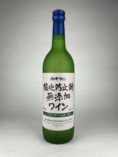 酸化防止剤無添加ワイン　リースリングフォルテ　白辛口　朝日町ワイン　720ml