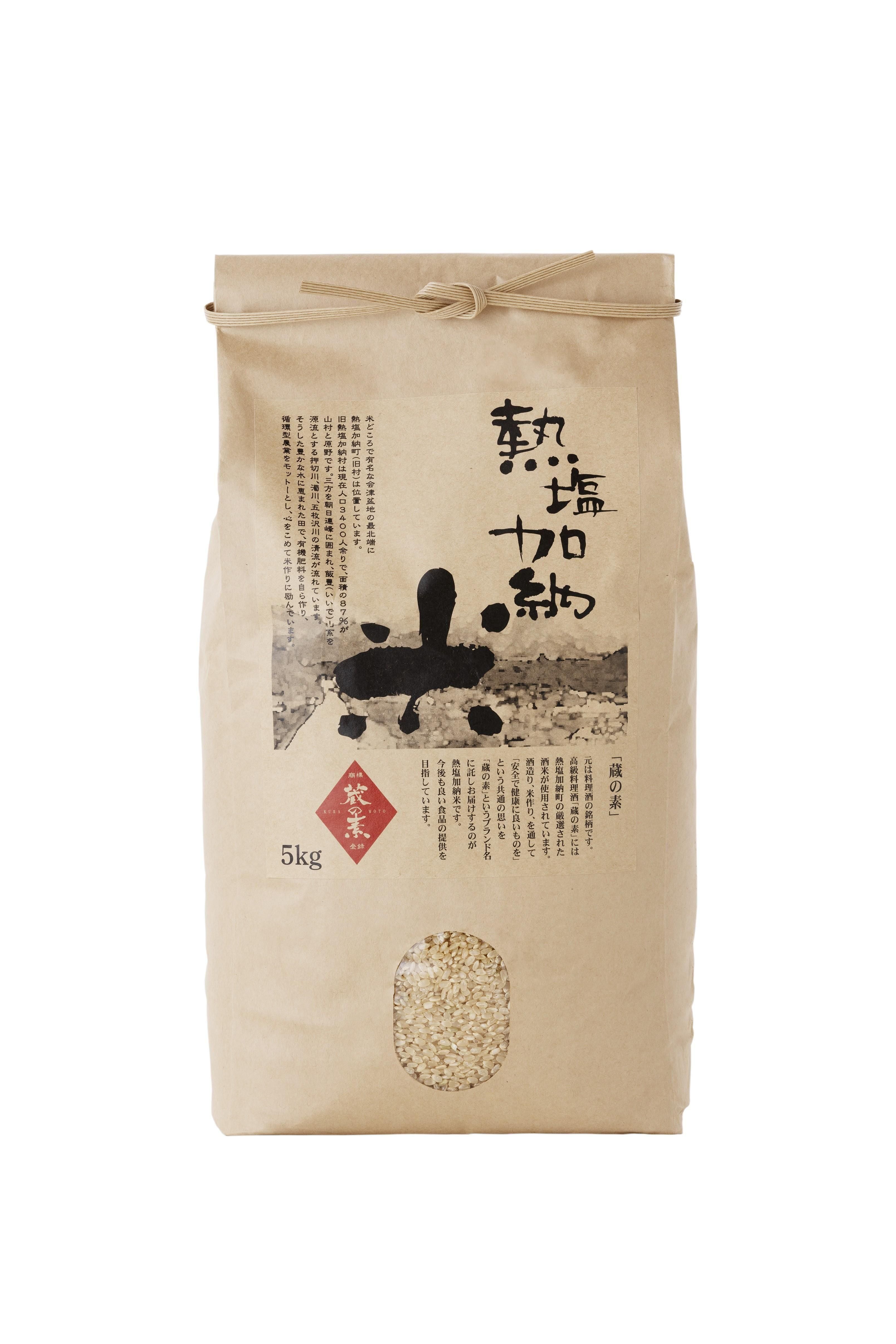 aaaa 無農薬コシヒカリ玄米15kg、普通精米5kg 合計20kg 無農薬米 新潟産コシヒカリ 玄米 5kg 令和6年産の新米【数量限定
