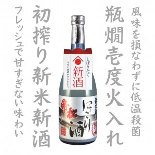 帝松 日本酒ボトルライター （816） 小物 タバコグッズ 小物 タバコ