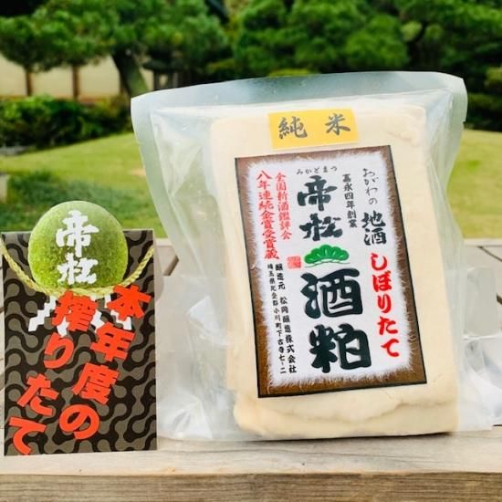 NEW！帝松新酒粕 300g軽減税率8％ - 日本酒「帝松」お取り寄せ・ギフト