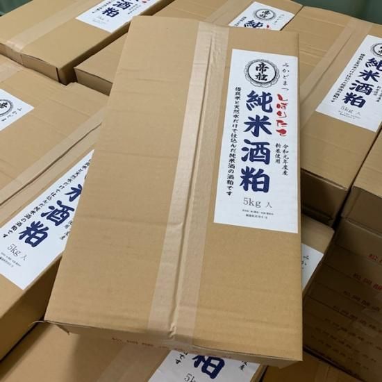 NEW！帝松新酒粕 5kg軽減税率8％ - 日本酒「帝松」お取り寄せ・ギフト