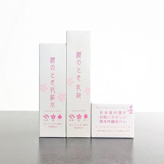 定価より20％OFF】帝松 櫻のとき 化粧水・乳液・石鹸 3点セット