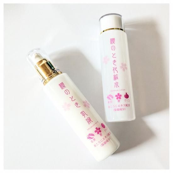 化粧品おまとめ　化粧水乳液 定価より20％OFF】帝松 櫻のとき 化粧水・乳液・石鹸 3点セット