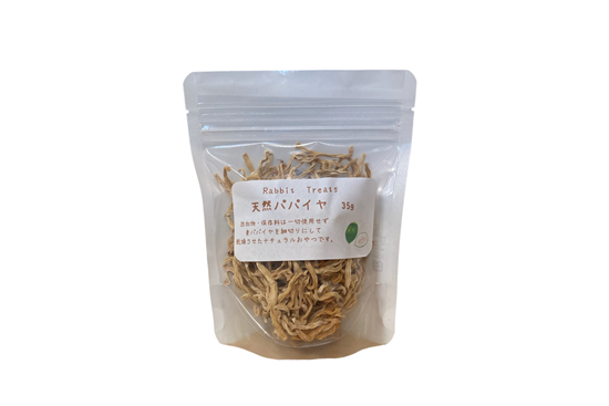 天然パパイヤ 35g - うさぎ専門店 ろっか