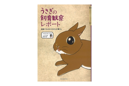 うさぎと小鳥の宝物集め たかし ～シャボン玉とお花畑の優しい
