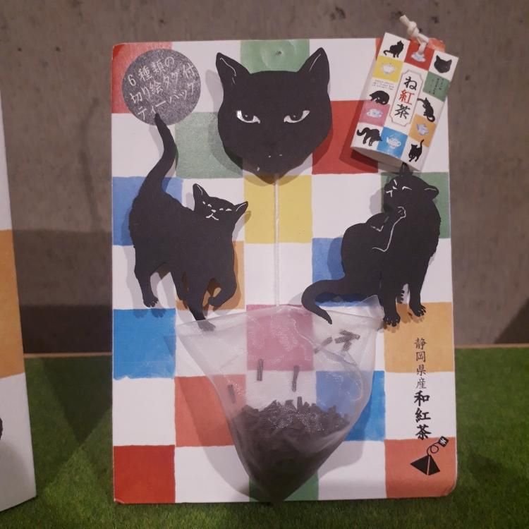 ね紅茶 - ふくろう・ねこ・ぶたの雑貨店 HooNyanBoo フーニャンブー 奈良