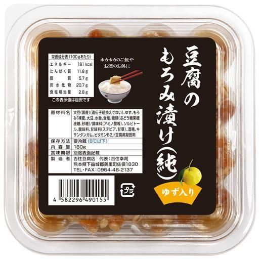 豆富ひとすじ 吉住豆腐店