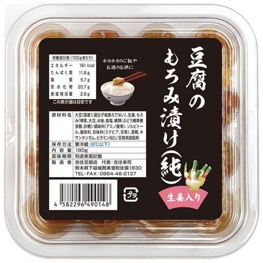 豆富ひとすじ 吉住豆腐店