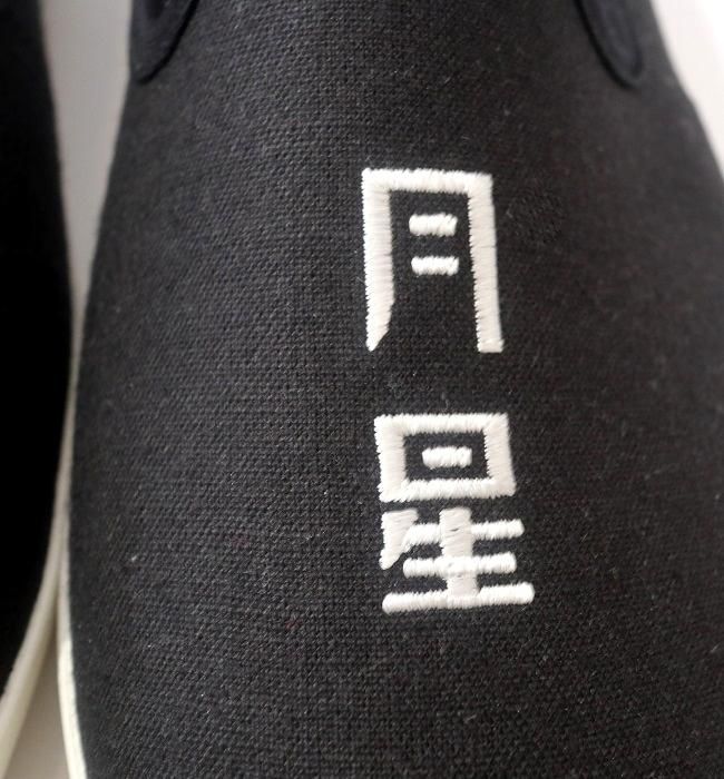 moonSTAR FINE VULCANIZED/BRAVAS SHISHU