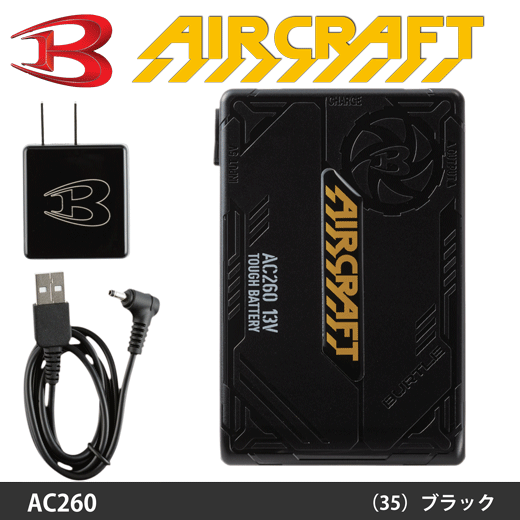 品]BURTLE バートル エアークラフト 13V バッテリーAC260空調服