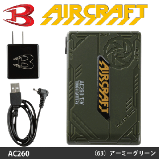 AIR CRAFT(エアークラフト）バートルの最新13Vバッテリー。品番AC260、空調服はBURTLE、ビースターワーク